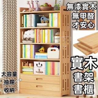 全網最低 實木書櫃 置物櫃 書櫃子帶門 實木櫃子 客廳儲物櫃 實木書架 落地學生耐用書櫃 多功能收納置物架 1038