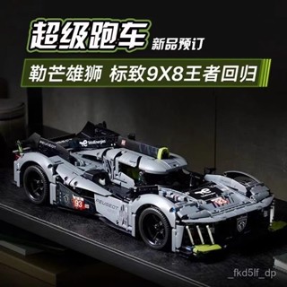 新品 跑車積木 跑車樂高 積木 樂高 lego 相容樂高 標誌跑車模型 標誌跑車 機車模型 聖誕禮物 生日禮物 賽車模型