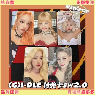 🌙官方正版🌙【(G)I-DLE】sw2.0特典小卡 gidle女娃 葉舒華趙美延宋雨琦田小娟