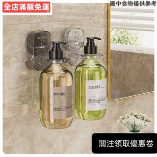 {臺灣發貨} 吸盤沐浴露置物架免打孔洗潔精掛架浴室洗髮水衛生間洗手液掛壁器