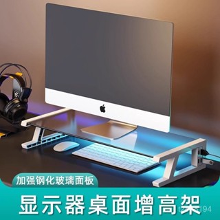🔥免運🔥電腦增高架USB顯示器託架支架墊高底座臺式桌麵辦公桌收納置物架 螢幕增高 電腦螢幕架 電視底座支架 收納架