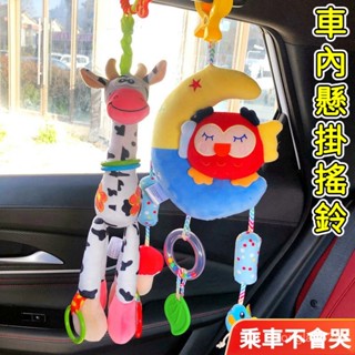 嬰兒多功能床鈴 床掛 嬰兒手搖鈴 嬰兒推車玩具 推車掛件 推車風鈴寶寶可咬安撫掛件 汽車後排掛件 鬨娃神器 陪伴掛件搖鈴