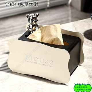 HL 北歐風ins簡約暴力熊高顏值紙巾盒 家用客廳創意抽紙盒 輕奢擺件 紙盒 衛生紙盒 面紙盒 收納面紙盒L1