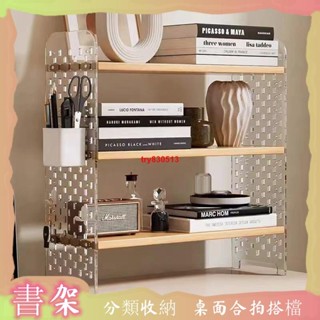 亞克力桌面置物架 桌上辦公桌書架 洞洞分層書桌學生多層書櫃收納架 桌上書架