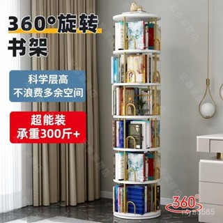 免稅 免運 鐵藝書架 旋轉落地移動繪本架 書架 簡約學生兒童收納旋轉式置物架 可移動書架 旋轉書櫃 旋轉書架 落地書架