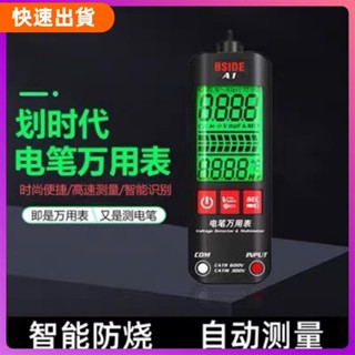 嚴選精品 BSIDE A1 迷你萬用表 LCD數字測試儀電壓檢測器 自動識別測量直交流電壓/電阻/通斷NCV非接