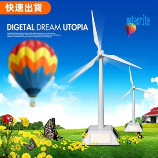 嚴選精品 [母嬰館]太陽能風車 旋轉風機模型 益智diy拼裝玩具 環保科教實驗玩具擺件