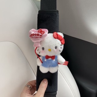 臺灣出貨 🎀可愛Kitty安全帶護肩套愛心氣球凱蒂貓安全帶裝飾車載冰絲保護套