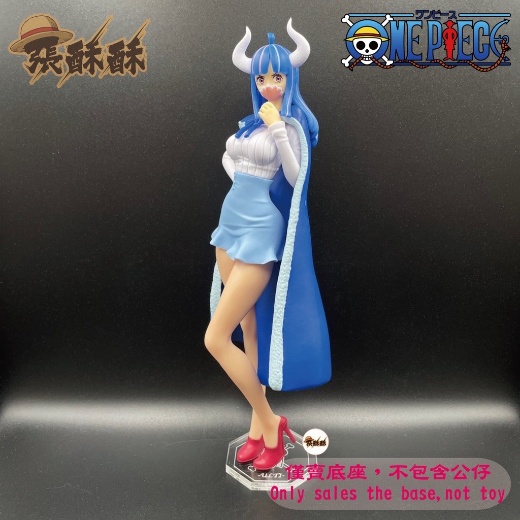 「張酥酥」航海王 GLITTER&GLAMOURS G&G 烏爾蒂 潤媞 ULTI 底座 公仔底座 (台灣製造)