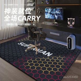 闆娘優選潮流書房電競房地毯隔音電競椅電腦桌書桌下地墊客廳臥室轉椅墊子 LYET