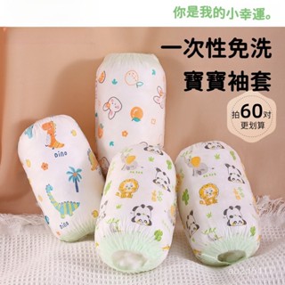 🎀冬天袖套🎀兒童袖套 一次性兒童袖套 寶寶防髒手套 袖套 兒童手套 寶寶袖套 衣服袖套 男女童護袖兒童一次性袖套加長獨立