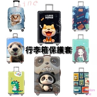 臺灣出貨行李箱保護套 拉桿箱防刮保護套 彈力加厚耐磨雙重防護 旅行箱防塵套行李箱保護套防塵套20吋24吋28寸26寸