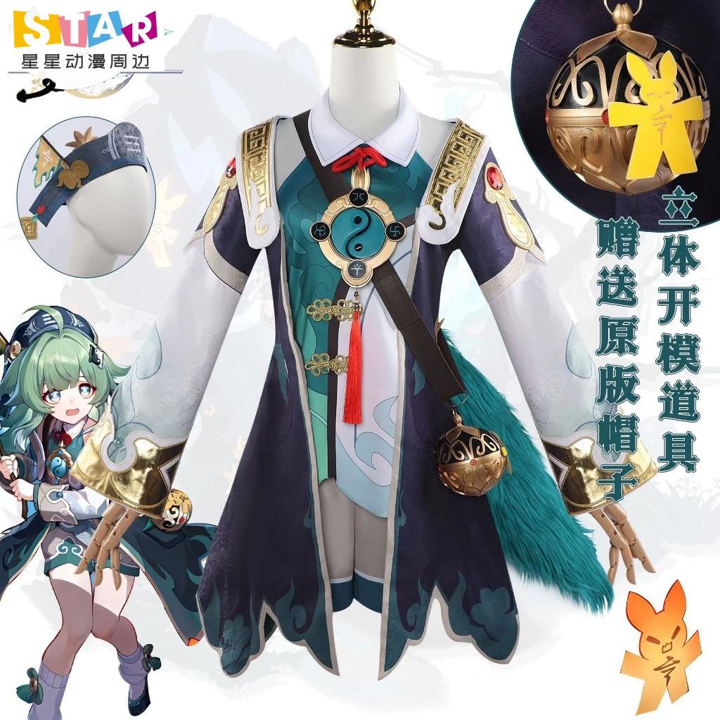 崩壞星穹鐵道藿藿cosplay遊戲二次元cos服扮演服套裝女 上新