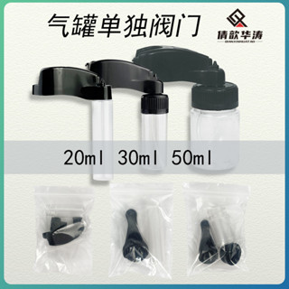 可開票/品質優選/傢俱維修自噴漆補充氣罐可調節閥門空氣罐可調節閥門/金斐元