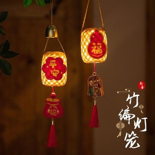 ✨新春必備✨2025新年竹編小燈籠春節過年DIY手工掛飾發光古風花燈龍年裝飾品