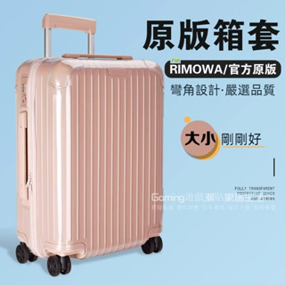 免運 Essential行李箱套 登機箱防護套 rimowa旅行箱防刮套 21/26/30吋箱套 日默瓦保護套 拉鏈免拆