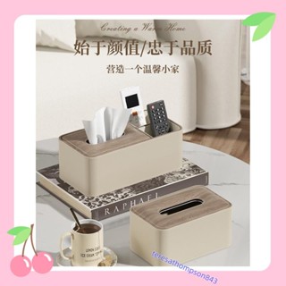 JQ創意紙巾盒 輕奢風 皮具 用客廳 茶几 高階 多功能遙控器 收納盒 桌面抽紙盒teresathompson843