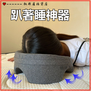 可開發票推拿按摩趴枕視網膜眼科術後趴睡枕按摩麵部墊美容院趴著睡神器 美容院趴枕 專用枕頭 推拿按摩床 U型枕 趴趴枕