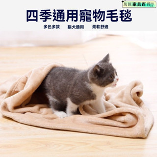 冷氣毯薄毯 沙發毛毯 披肩毯子 冬季加厚毛毯 空調毯 午睡毯 懶人毯 蓋毯 寵物毛毯處理毯子貓咪小被子清倉法蘭絨寵物毯珊