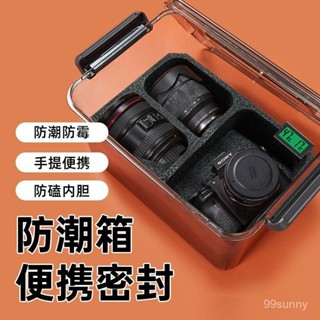 ⚡在臺12Н出⚡ 電子防潮箱 相機防潮箱 乾燥箱 除濕箱 吸濕箱 除濕防潮盒 單反鏡頭乾燥箱 防潮箱 防潮盒 除濕盒