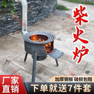 桃園發貨 下殺 柴火灶農村柴火爐家用燒木柴爐子節能大鍋臺戶外便攜移動灶臺野炊