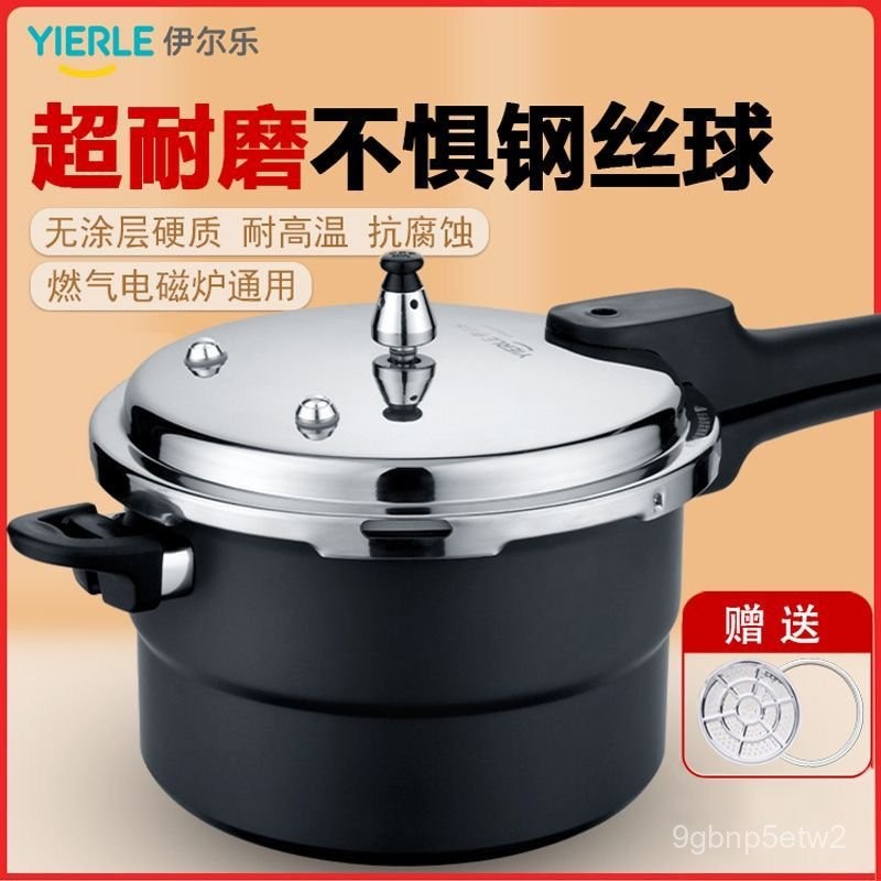 【優選】高壓鍋 正品伊爾樂老式電磁爐燃氣兩用安全防爆超大壓力鍋高壓鍋家用