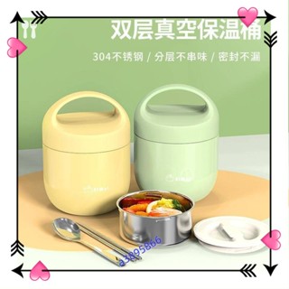裝湯帶飯神器外帶超長保溫湯壺碗上班族真空飯盒桶304不鏽鋼便攜a3895866