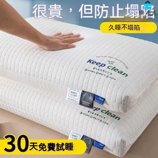 枕頭 記憶枕 護頸枕 助眠枕 枕芯 抗菌防蟎枕 中高枕 A類枕頭枕芯護頸椎助睡眠不塌陷可水洗單衹一對裝學生宿捨枕頭芯