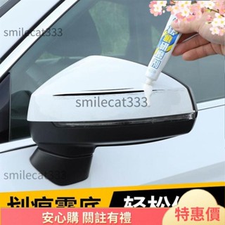 🎉特惠精品🎉汽車補漆筆修補車漆露底漆颳痕去痕劃痕修複珍珠白補漆神器研磨蠟 補漆筆 汽車刮痕 劃傷修復