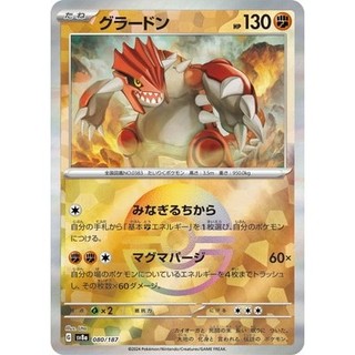 固拉多 [holo] 精靈球 080/187 - [SV8a] 太晶慶典ex 寶可夢 卡片 日版 日本直送