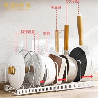 *日式白色可伸縮鍋蓋架 廚房廚具置物架 檯面坐式砧板架 多功能廚房置物架 瀝水收納架