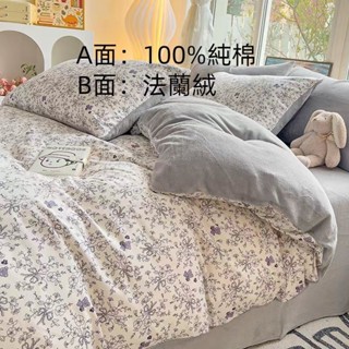 【似是故人來】純棉+法蘭絨 碎花床包組 單人床單 雙人床套 加大特大床罩 牛奶絨四件組 珊瑚絨被套枕頭套 加厚1128
