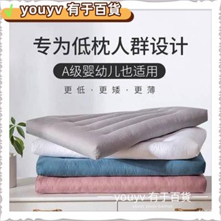 【似是故人來】全棉低枕頭成人護頸椎超薄扁平柔軟矮家用純棉枕芯兒童學生中大童kjfds