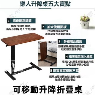 特惠 【雲端家居】筆電桌 便攜式移動小書桌 折疊電腦桌 移動升降桌 懶人床上書桌 升降書桌 折疊桌子 摺疊升降桌 112