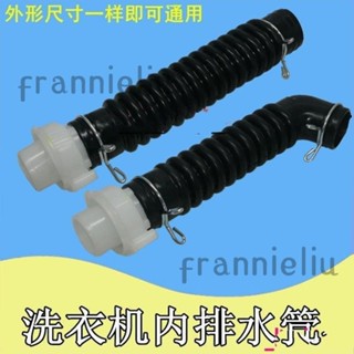 適用LG雙力神 全自動洗衣機配件 XQB60 XQB70 內排水管 出水管內 機管frannieliu