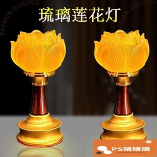 新款古法琉璃長明燈 蓮花燈 led荷花燈 七彩琉璃燈 觀音神臺燈 神明燈 佛燈 佛具 神明用品百貨 神桌燈 祖先燈