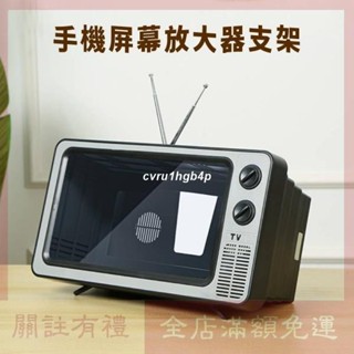 免運*手機支架放大鏡創意復古電視造型手機熒幕放大器 趣味手機螢幕放大 手機螢幕放大器支架 投影擴大顯示支架復古電視擺件