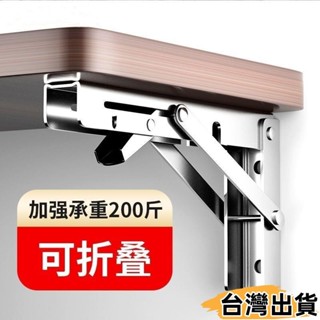 臺灣熱賣⚡三角支撐架❣ 新款304不銹鋼三角架特厚掛墻託架可折疊三角置物架墻上折疊支架793763
