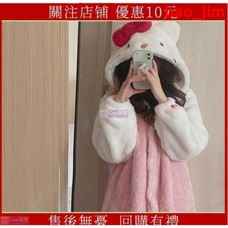 限時優惠價 睡衣 兩件式睡衣冬季 睡袍 長袖 睡袍HelloKitty珊瑚絨睡衣女冬季加絨加厚保暖法蘭絨高顏值家居服