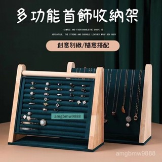項鍊展示架 項鍊收納 飾品展示架 飾品收納 首飾架 道具項鍊掛架 擺攤飾品展示架 吊墜飾品展示板 飾品架 木製飾品展示架