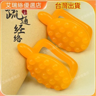 【臺灣出貨】蜜蠟按摩龜刮痧疏通經絡開背推拿工具腰腹部帶脈腿部經絡刷按摩器【艾瑞絲】