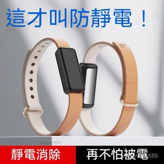 防靜電手環 無線靜電手環 抗靜電手環 自由調節長度 去靜電手環 負離子除靜電 防靜電除靜電 抗靜電手環 孕嬰可用