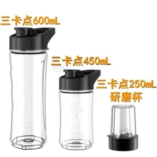 榨汁機 果汁機 攪拌機 相容 Oster 奧士達 配件 旅行杯 隨行杯 攪拌 刀頭蓋 果汁機配件