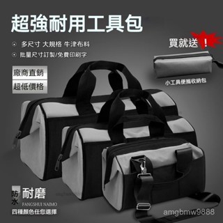 多功能五工具包耐用加大號工具包維修工具包收納包防潑水加厚帆布工具袋工具收納包斜背工具包手提工具包電工木工工具包工具袋