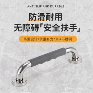 304不銹鋼矽膠扶手方便老人殘疾人衛生間厠所安全加固馬桶欄桿