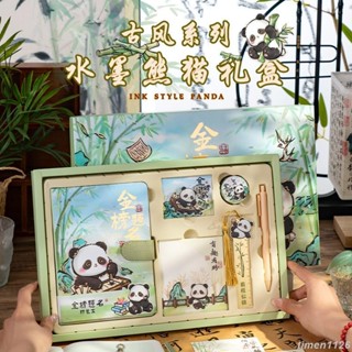 免運 熊貓筆記本禮盒 高階感中國風手賬本禮盒 高考文具禮品 畢業生日禮物