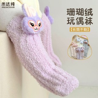 【臺灣】出貨-寶寶襪子冬季加厚保暖睡眠襪嬰兒長筒襪可愛女寶玩偶襪幼兒學步襪