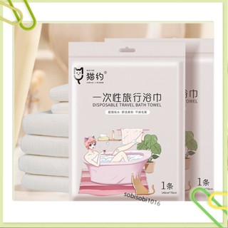 一次性純棉加厚浴巾 獨立包裝酒店用品旅行加大加厚洗澡巾sobisobi1016