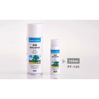 【King PLAZA】SIMBALION 雄獅 專業保護噴膠 完稿膠 100ml 400ml PF-120 PF-40