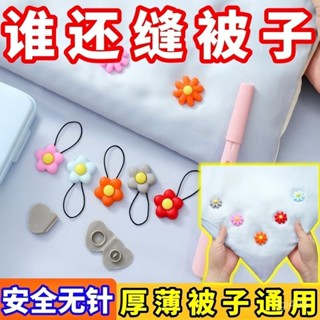 【桃園出貨】新款安全無針被子固定器塑膠可拆卸迴圈使用床單罩被套防跑偏神器